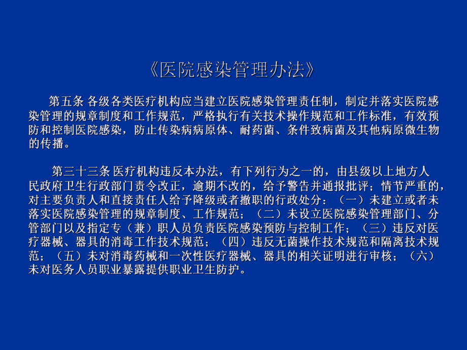 现代医院(CSSD)消毒供应中心6项标准课件.ppt_第3页