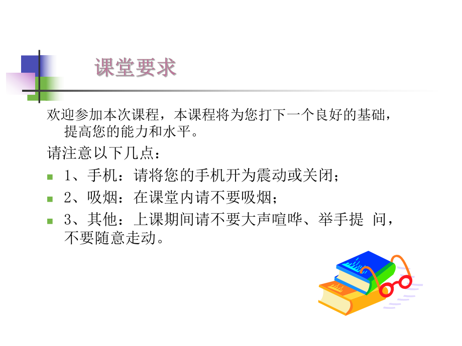 简单班组管理与沟通课件.ppt_第2页