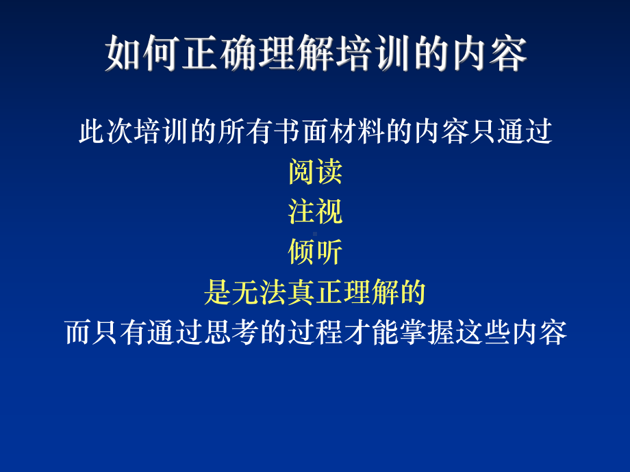 供应商质量能力审准则过程产品审核部分课件.ppt_第3页