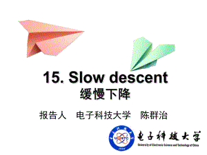 缓慢下降-Slow-descent-大学物理实验CUPT资料课件.ppt