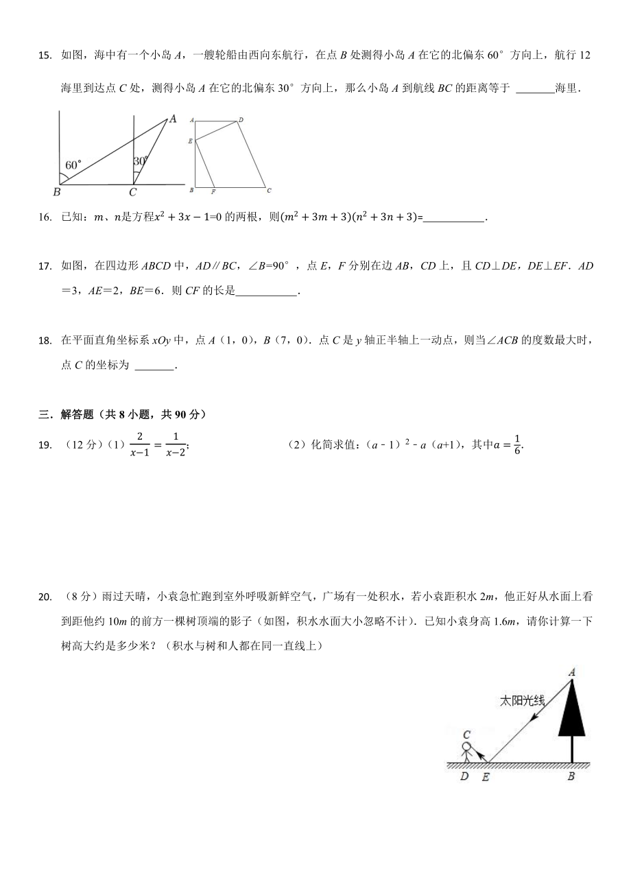 江苏省南通市崇川 2021—2022学年下学期第一次月考九年级数学试题.pdf_第3页