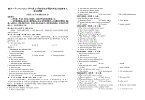 福建省莆田第一 2021-2022学年高一下学期期初学科素养能力竞赛英语试题.pdf