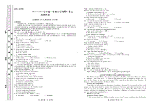 河北武强 2021-2022学年高一上学期期中考试英语试卷.pdf