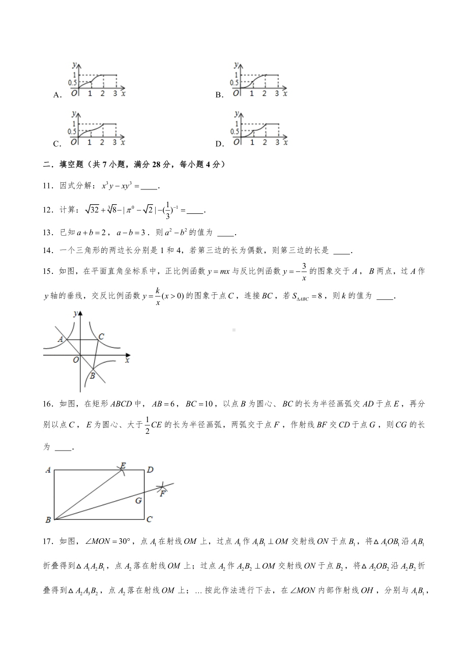 2022年广东省初中学业水平考试模拟卷.docx_第3页