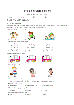 江苏省泰州市2021-2022学年上学期七年级期中英语模拟试卷.docx