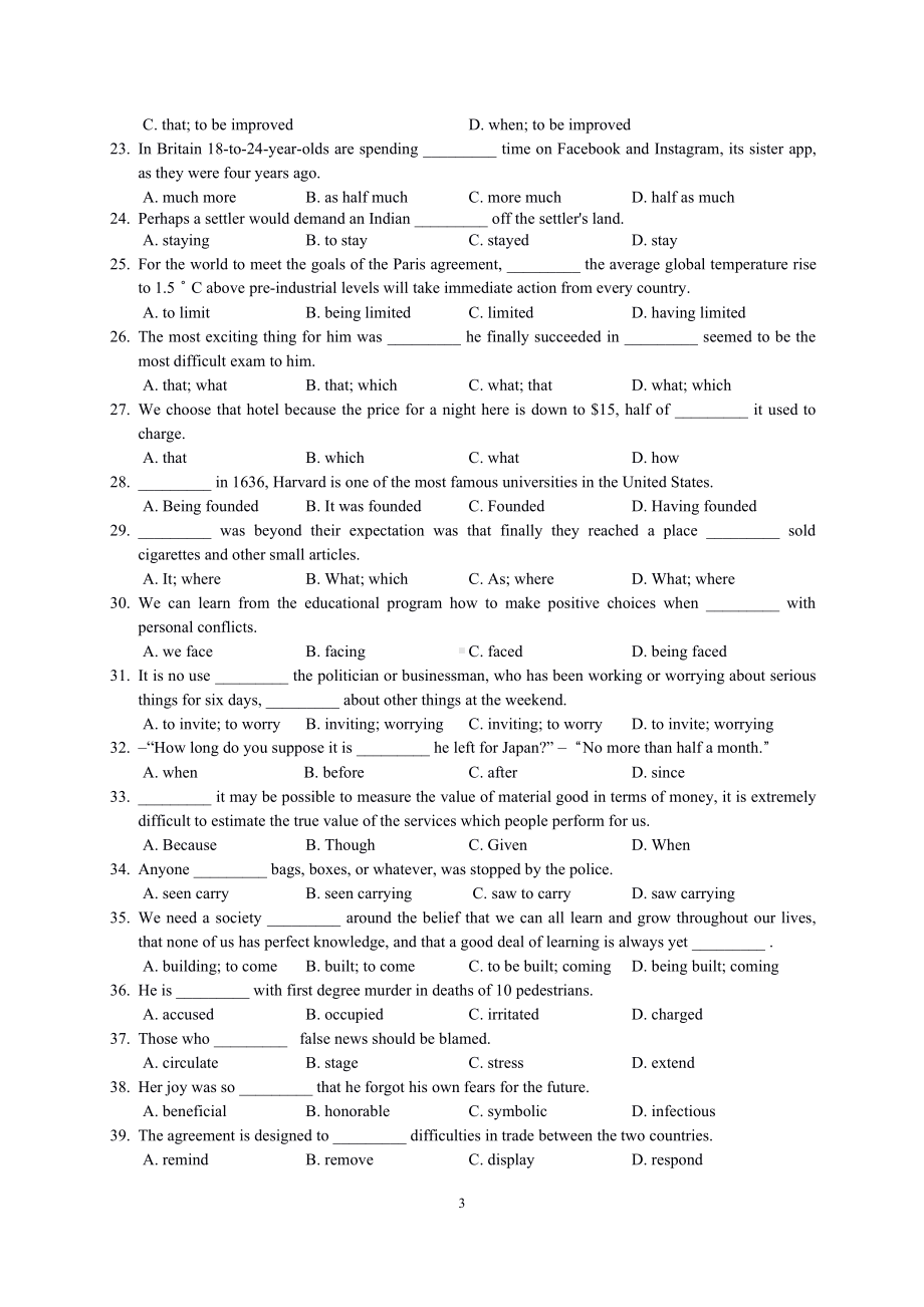 上海市上海 2021-2022学年高一下学期期末考试英语试题.pdf_第3页