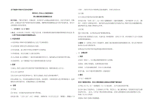 第四单元 资本主义制度的确立 知识清单-2021-2022学年统编版（2019）高中历史必修中外历史纲要下册.docx