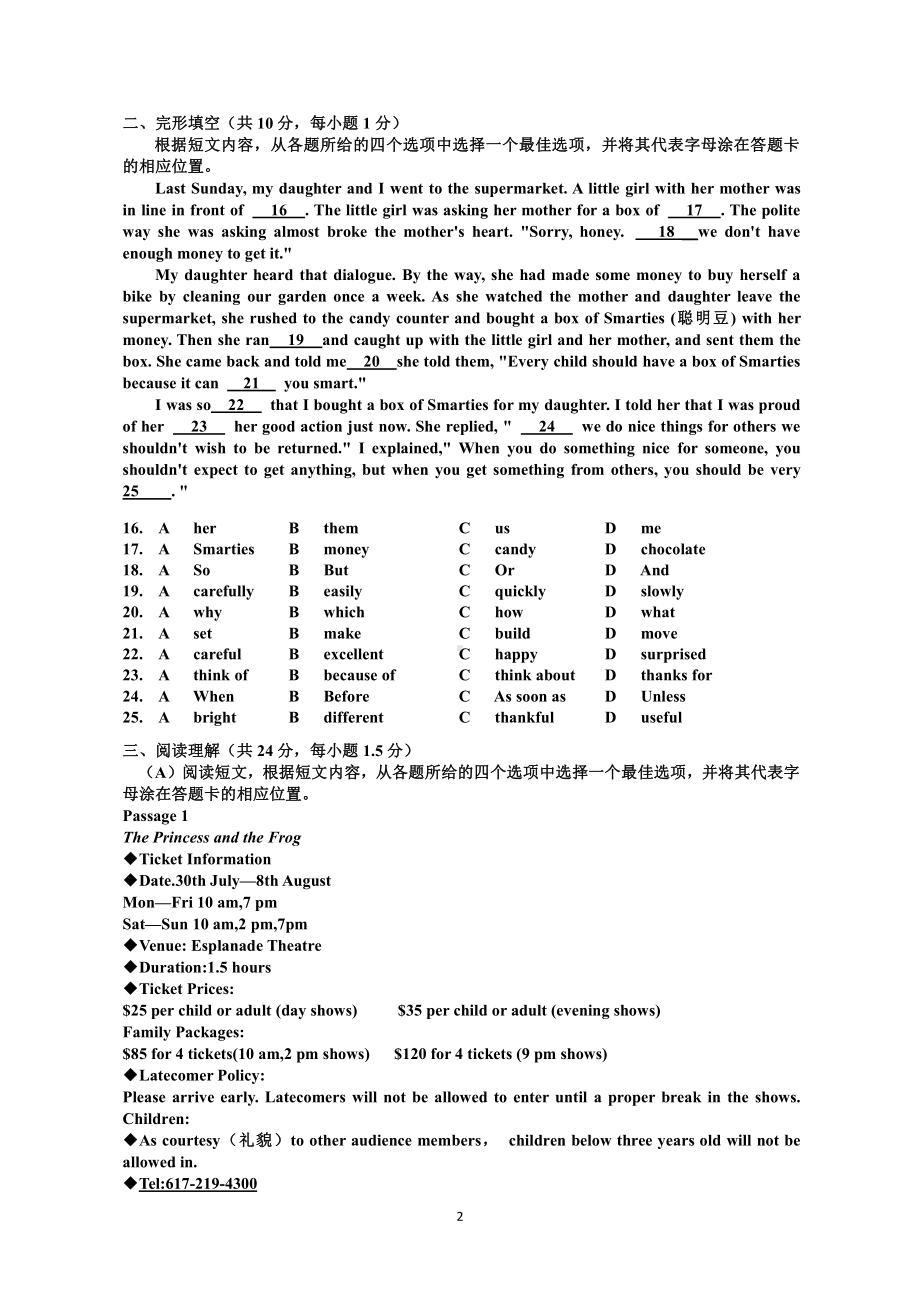 辽宁省盘锦市双台子区2020-2021学年九年级上学期期末英语试卷.pdf_第2页