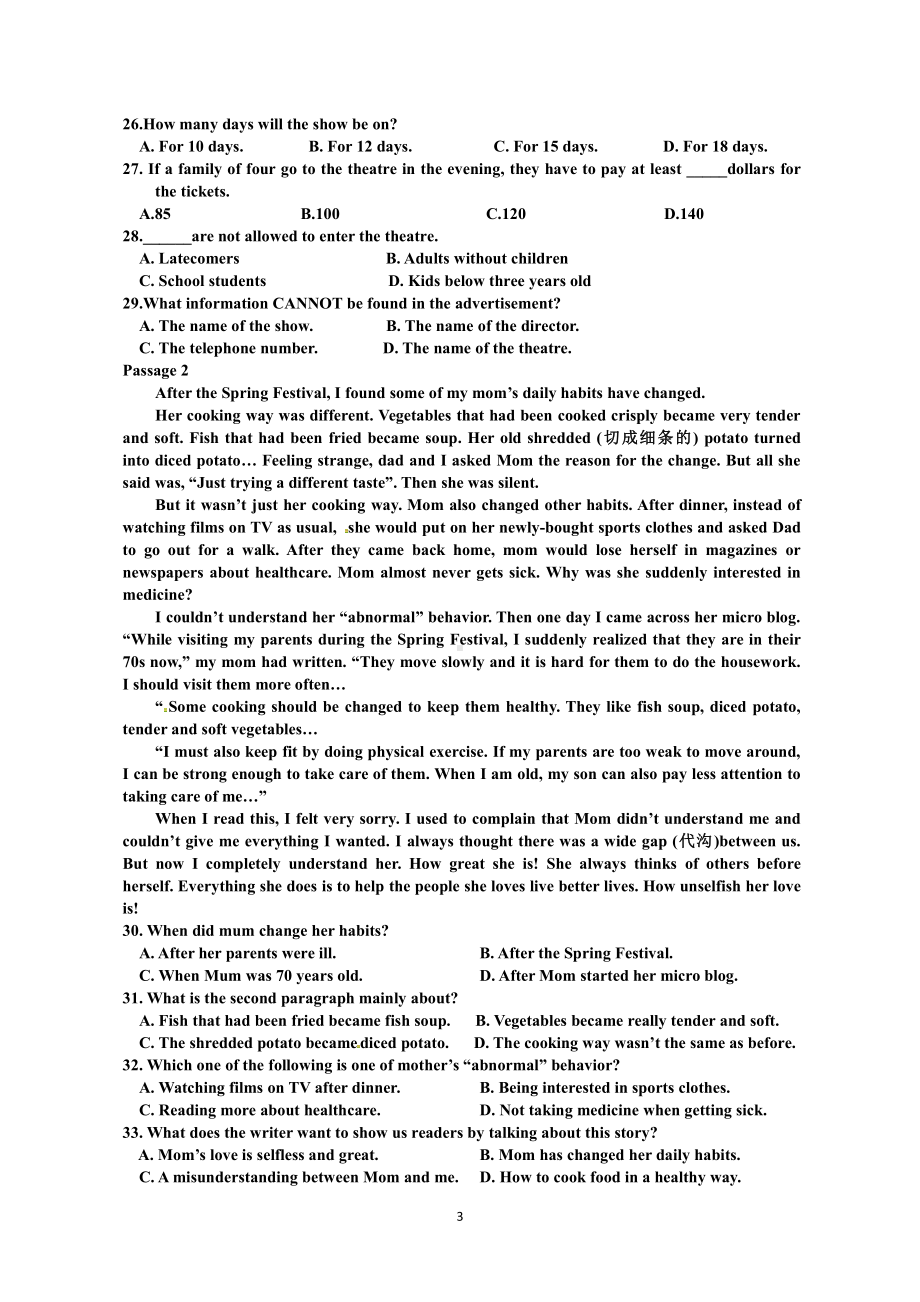 辽宁省盘锦市双台子区2020-2021学年九年级上学期期末英语试卷.pdf_第3页