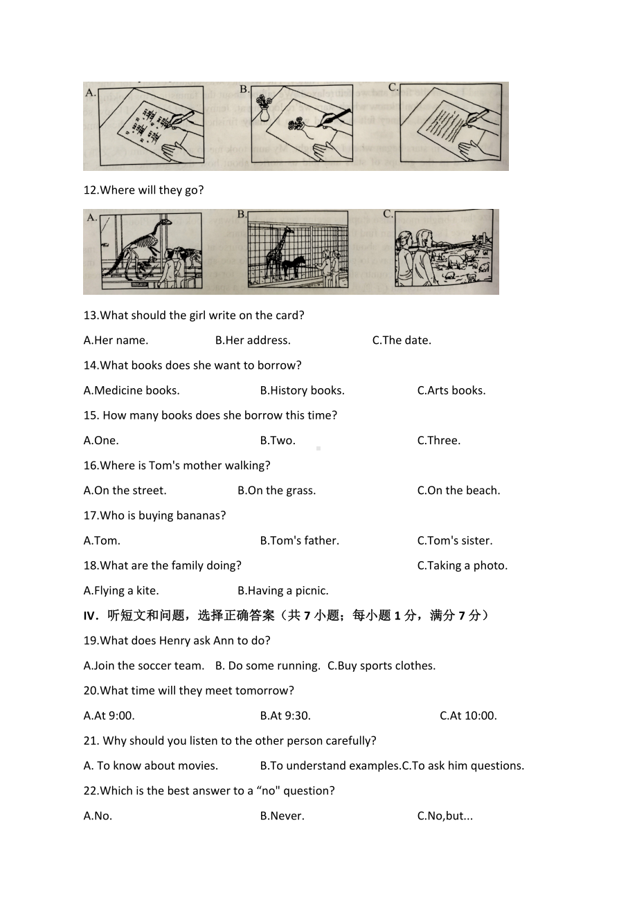 2022年河北省中考英语真题.docx_第2页