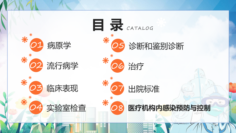 资料最新《猴痘诊疗指南（2022年版）》发布学习解读PPT课件.pptx_第2页