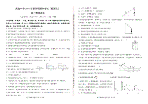 甘肃省高台县第一 2021-2022学年高三上学期期中考试物理试题.pdf