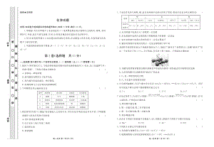 河北武强 2021-2022学年高一上学期期中考试 化学试卷 .pdf