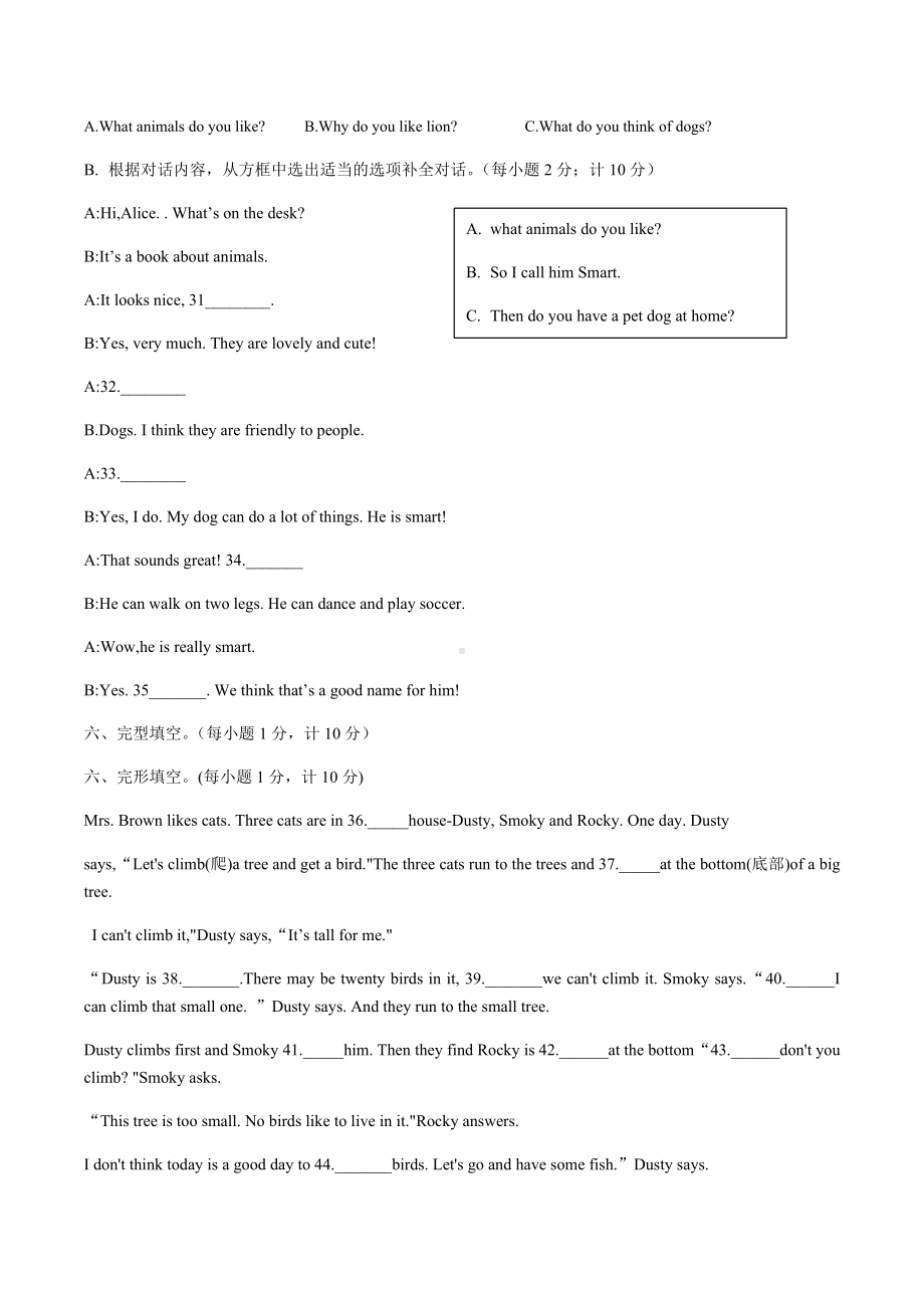 Unit5单元测四川省成都市七 育 汇源2021-2022学年人教版七年级英语下册.docx_第2页