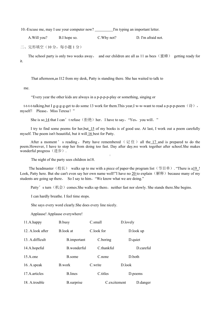 江苏省苏州工业园区西交附 2021-2022学年七年级下学期Unit1限时练习.docx_第2页