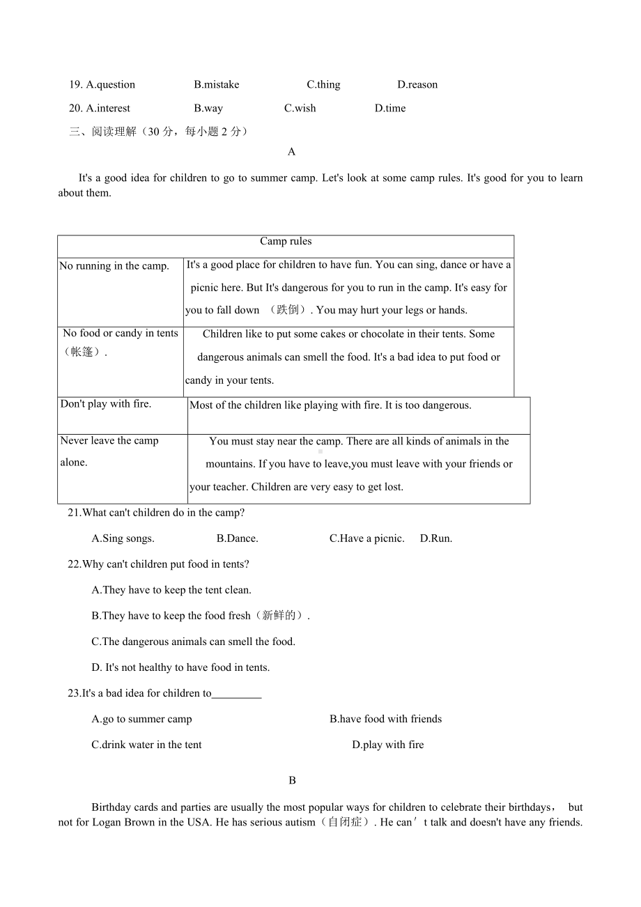 江苏省苏州工业园区西交附 2021-2022学年七年级下学期Unit1限时练习.docx_第3页