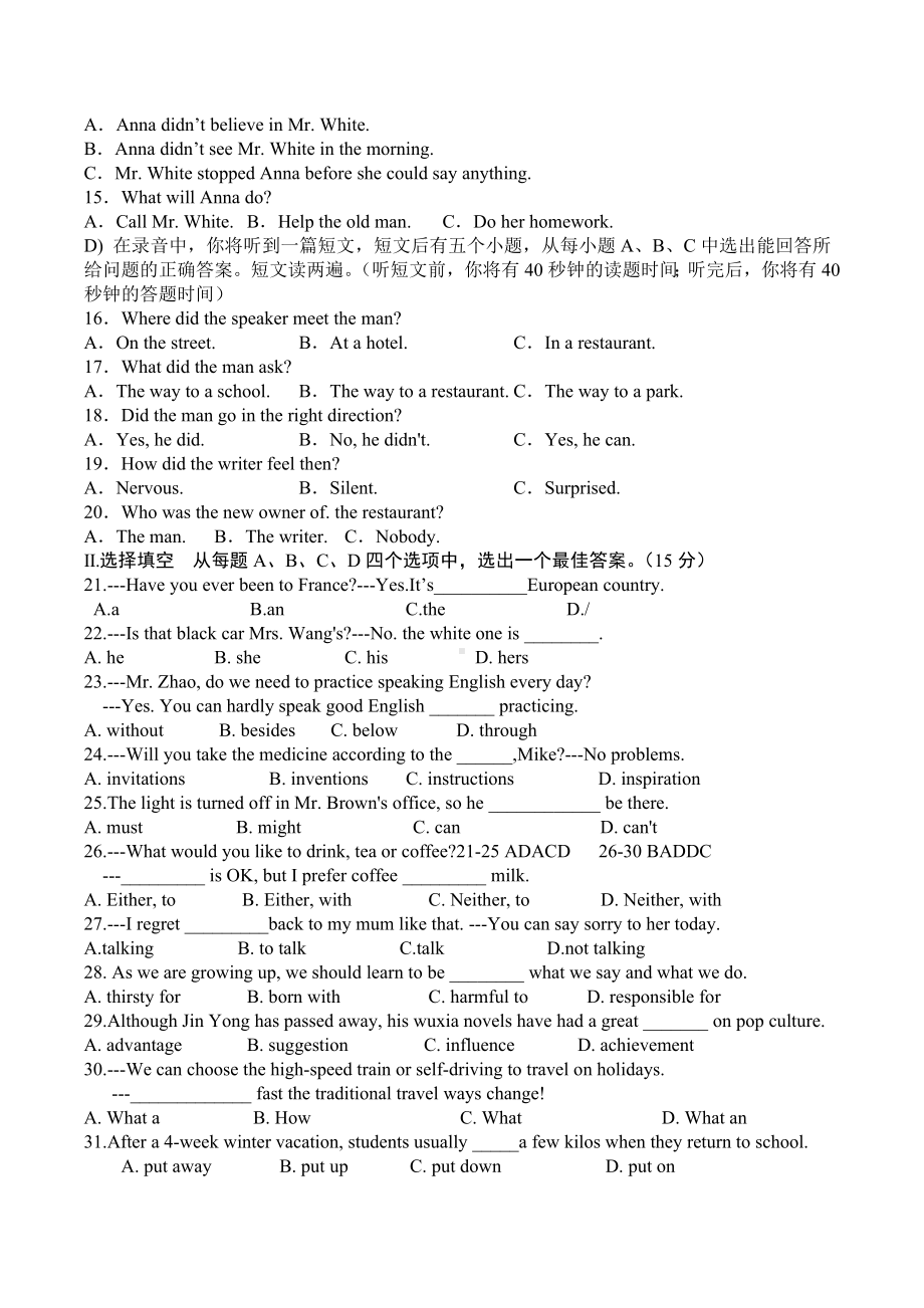 2022年山东省济南市中考英语一轮复习测试(三).docx_第2页