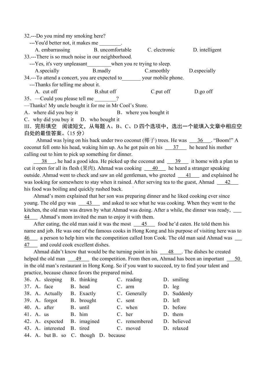 2022年山东省济南市中考英语一轮复习测试(三).docx_第3页