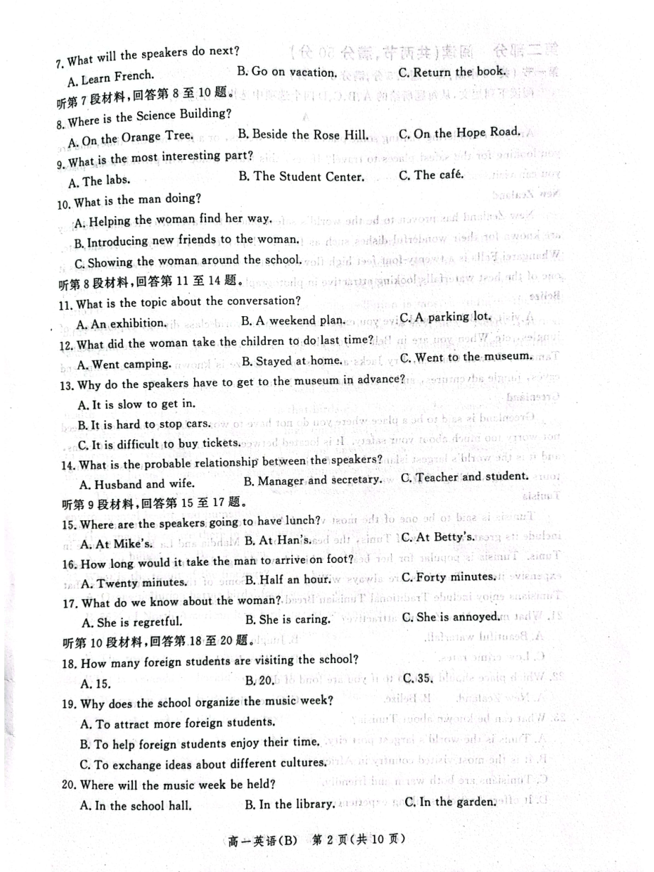 河北省张家口市第一 2021-2022学年高一上学期期末考试英语试卷（B）.pdf_第2页