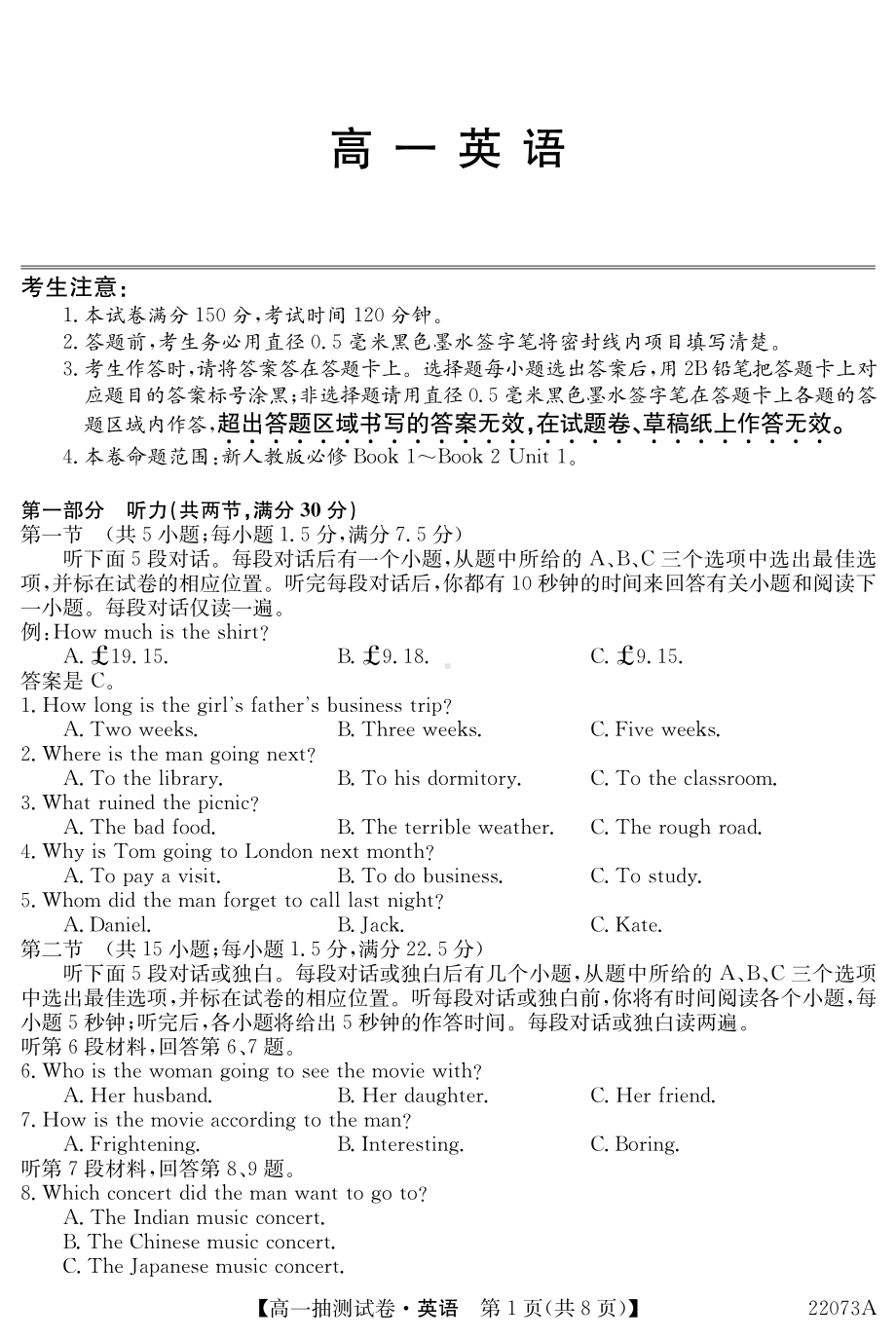 辽宁省凌源市2021-2022学年高一下学期开学考试英语试卷 .pdf_第1页