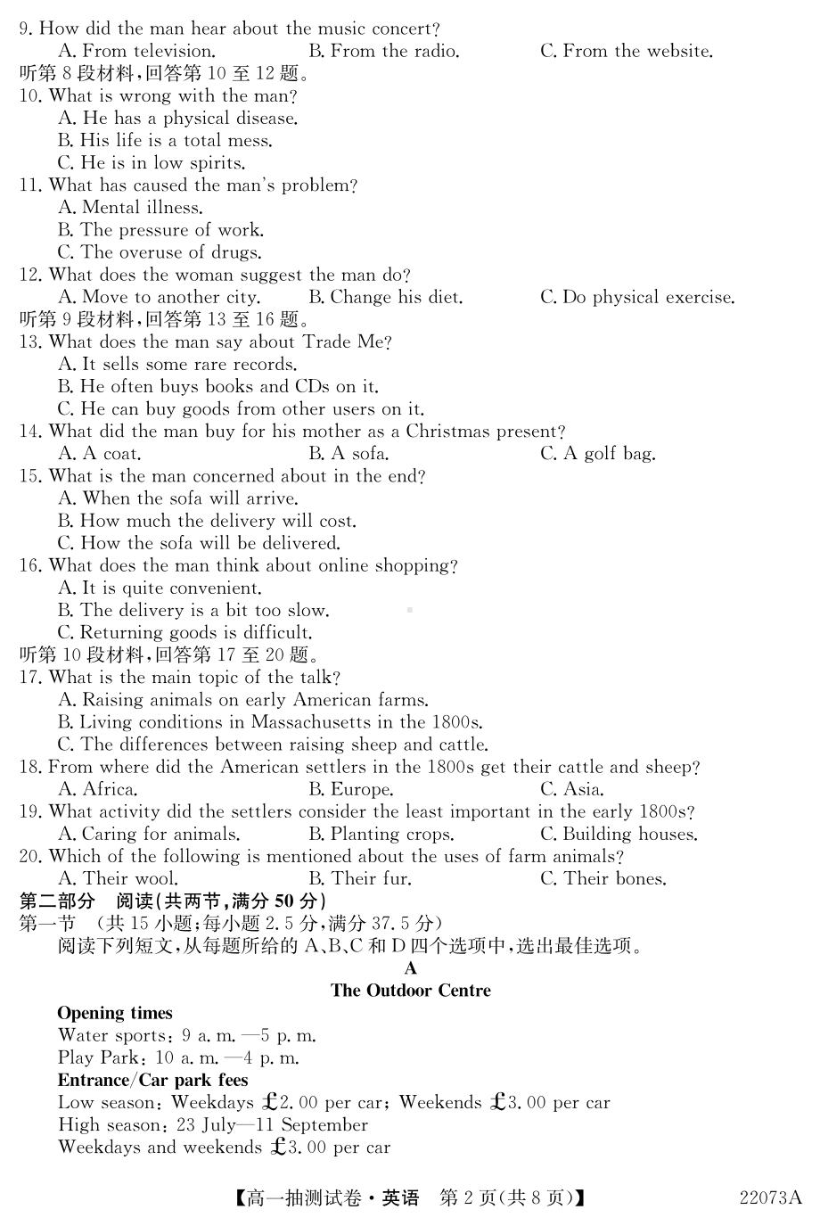 辽宁省凌源市2021-2022学年高一下学期开学考试英语试卷 .pdf_第2页