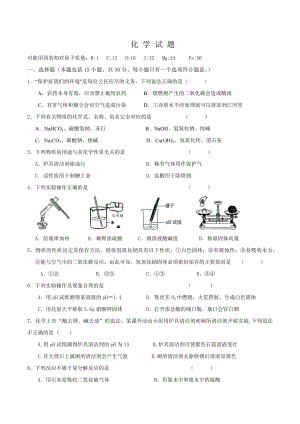 江苏省盐城市神州路初级 2021-2022学年九年级下学期第二次周练化学试题.docx