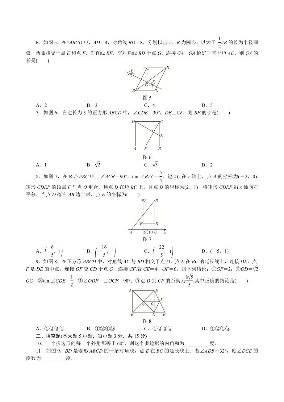 2022年广东省深圳市龙岗区金稻田 中考数学模拟卷（五）.docx_第2页