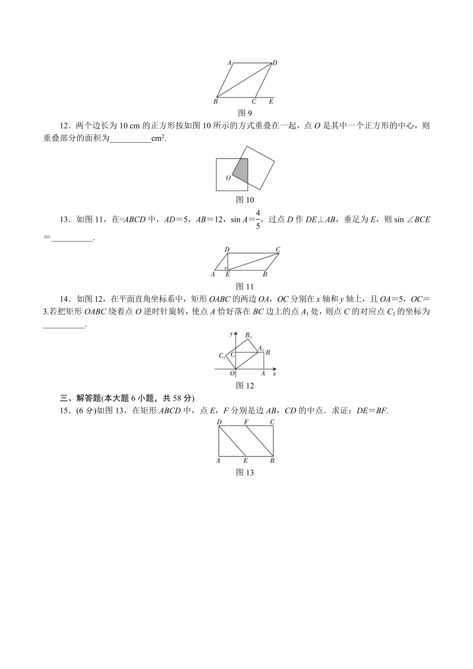 2022年广东省深圳市龙岗区金稻田 中考数学模拟卷（五）.docx_第3页