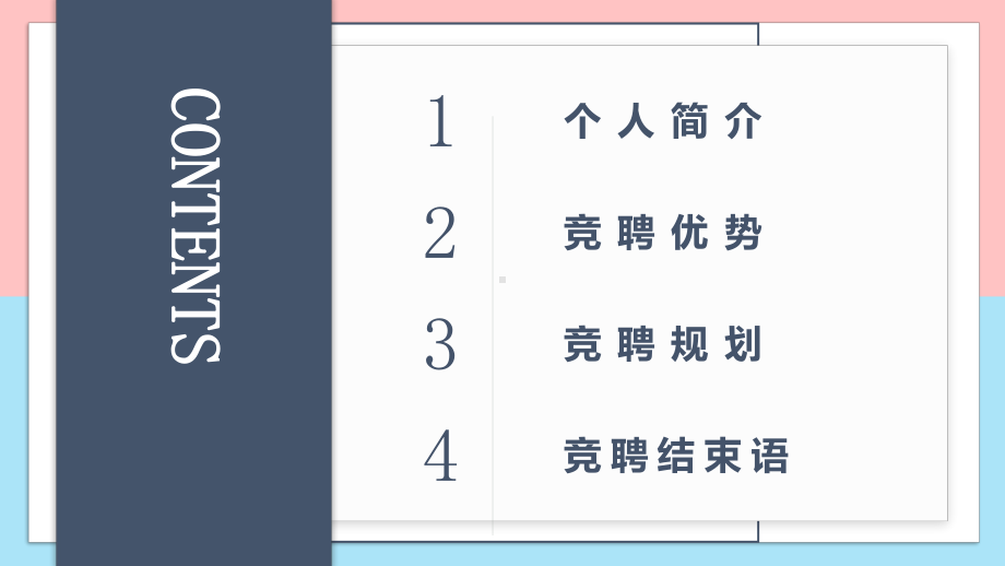 2022神经外科护士长竞聘演讲PPT课件（带内容）.pptx_第2页