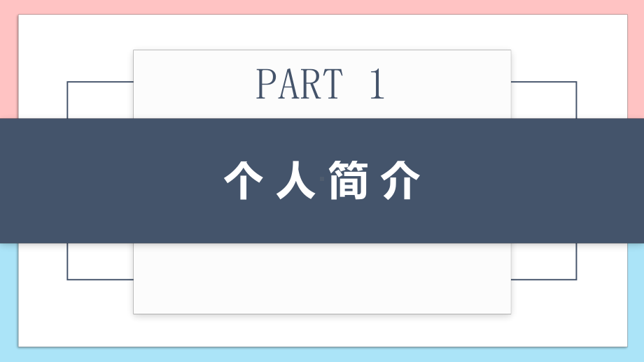 2022神经外科护士长竞聘演讲PPT课件（带内容）.pptx_第3页