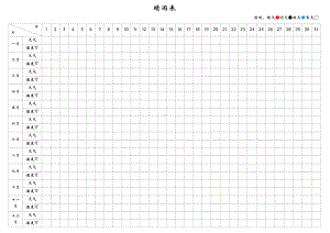 施工晴雨表2（详细版本）.docx