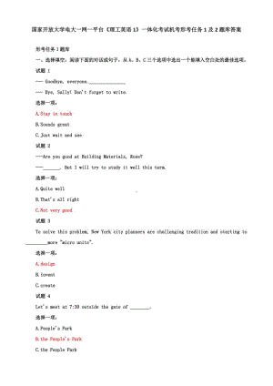 国家开放大学电大一网一平台《理工英语1》一体化考试机考形考任务1及2题库答案.pdf