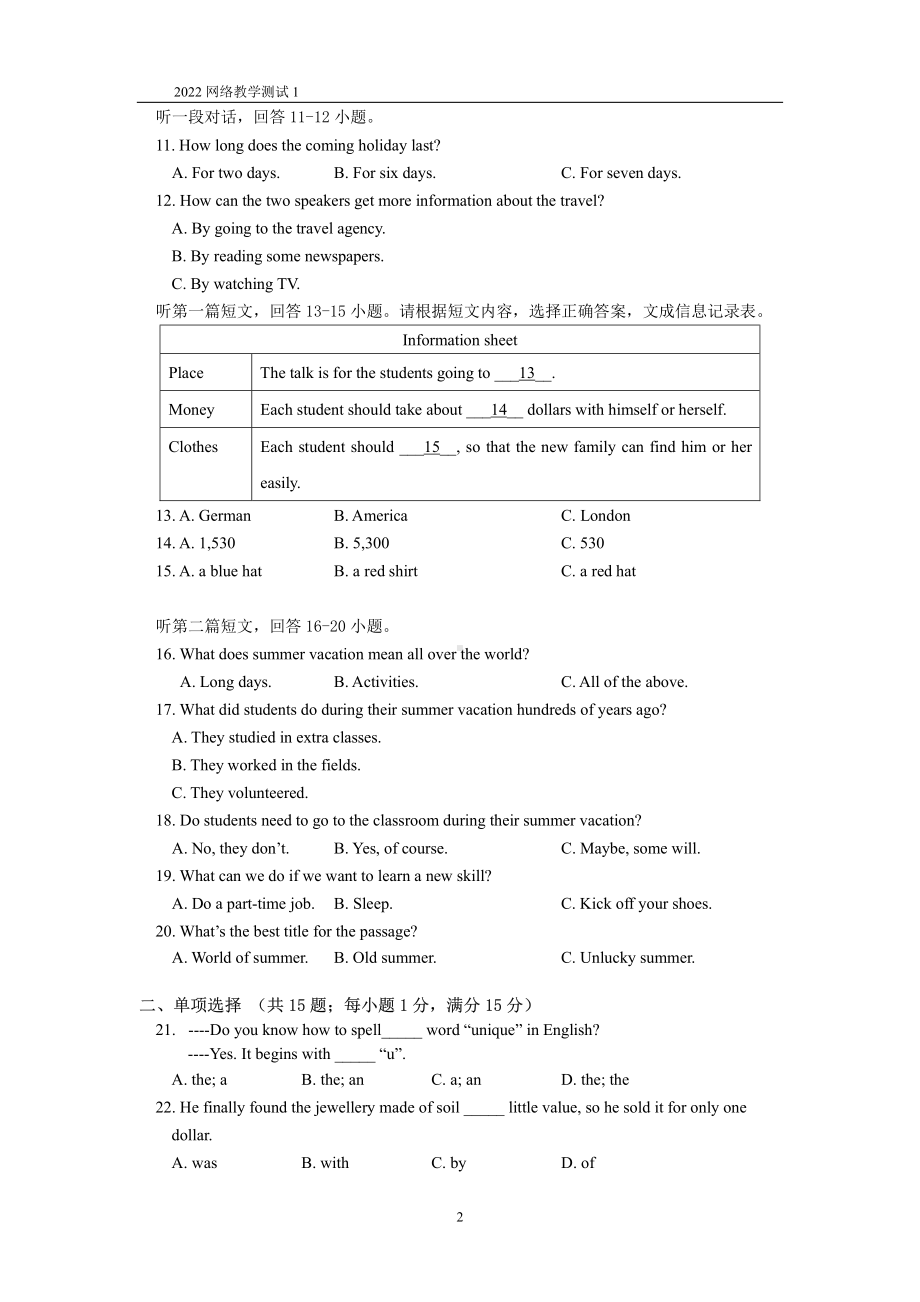 江苏省苏州市星海实验 2021-2022学年下学九年级英语期初练习.pdf_第2页