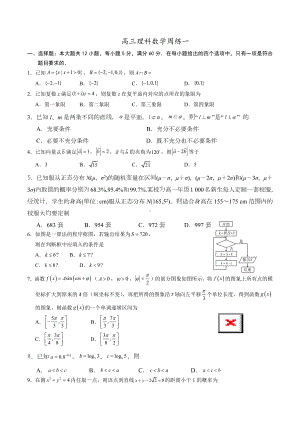 江西省赣州市兴国 2021-2022学年高三下学期理科数学周练1.docx