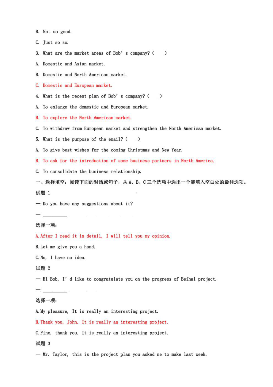 国家开放大学电大一网一平台《商务英语1》一体化考试机考形考任务3及4题库答案.pdf_第3页