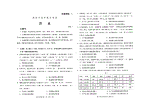 山东省潍坊市2022届高三一模统考历史试题.pdf