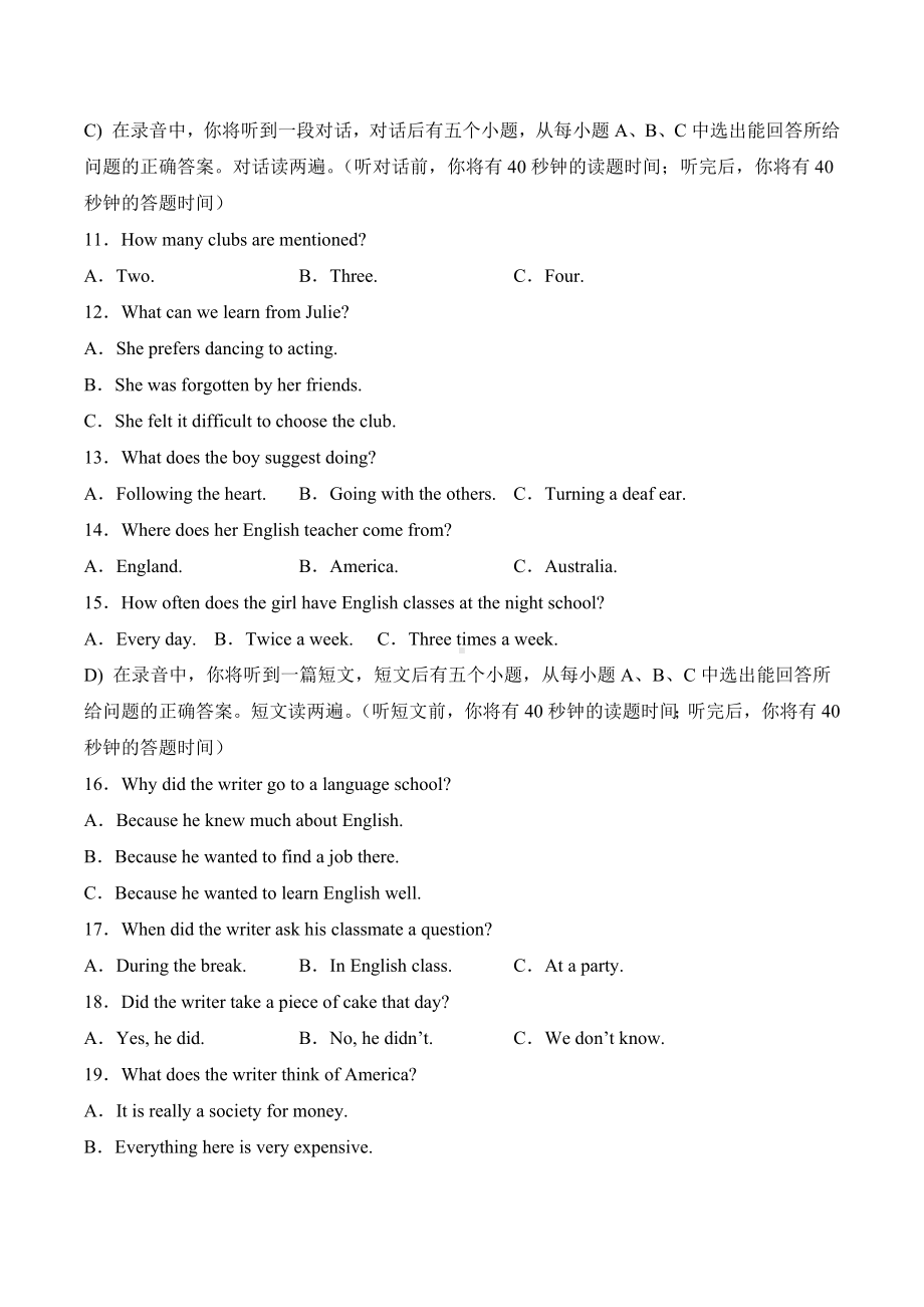 2022年山东省济南市中考英语一轮复习模拟试题(六).docx_第2页