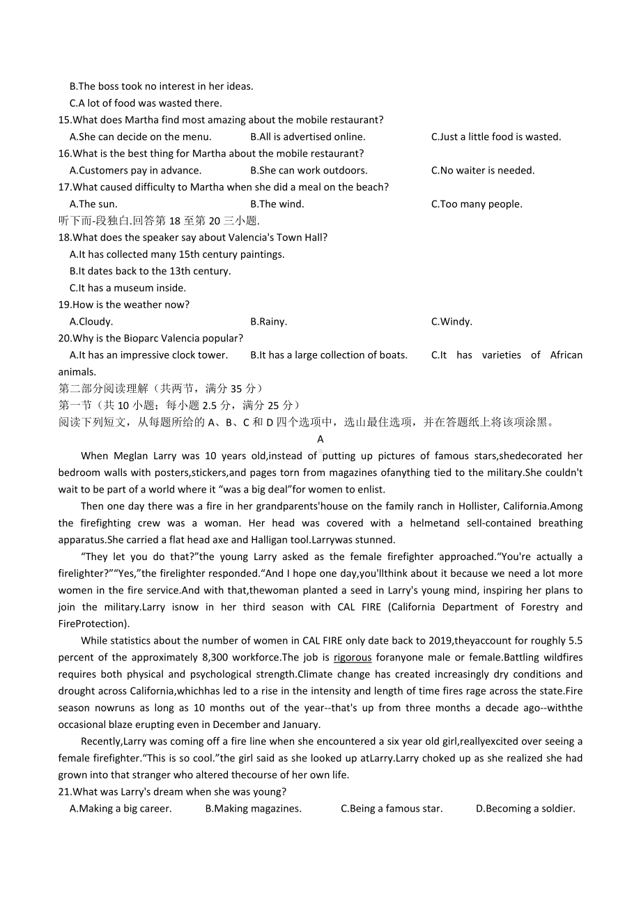 浙江省浙南名校联盟2021-2022学年高三下学期开学联考 英语.docx_第2页