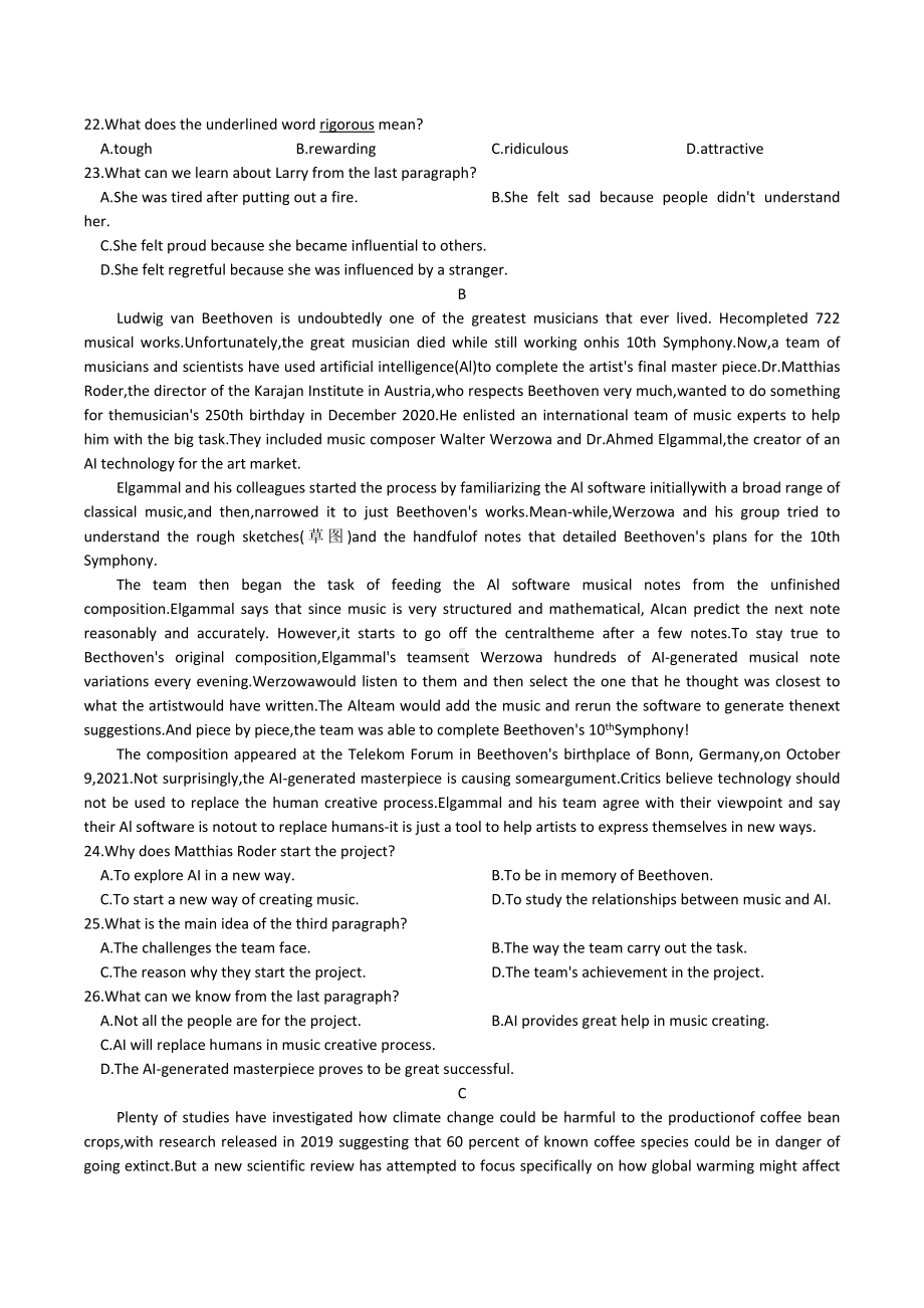 浙江省浙南名校联盟2021-2022学年高三下学期开学联考 英语.docx_第3页