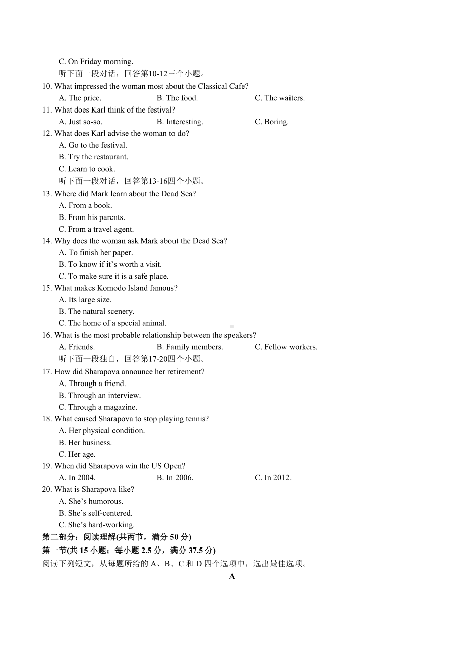 安徽省霍邱县第一 2021-2022学年高一上学期第二次段考英语试卷.docx_第2页