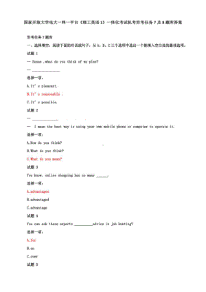 国家开放大学电大一网一平台《理工英语1》一体化考试机考形考任务7及8题库答案.pdf