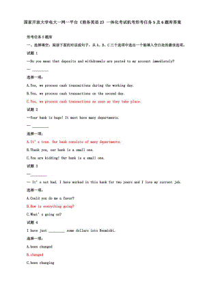 国家开放大学电大一网一平台《商务英语2》一体化考试机考形考任务5及6题库答案.pdf
