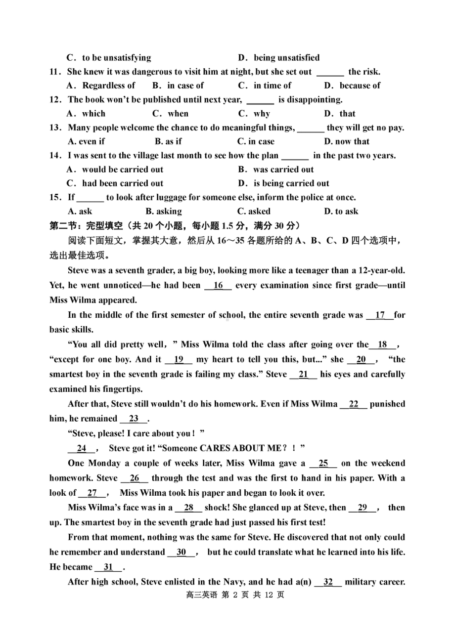 2022届天津市红桥区高三第一次模拟考试英语试题.pdf_第2页