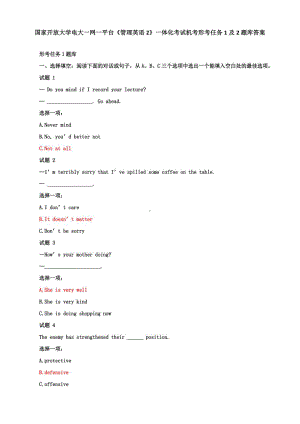 国家开放大学电大一网一平台《管理英语2》一体化考试机考形考任务1及2题库答案.pdf