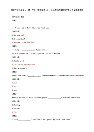 国家开放大学电大一网一平台《管理英语1》一体化考试机考形考任务1及2题库答案.pdf