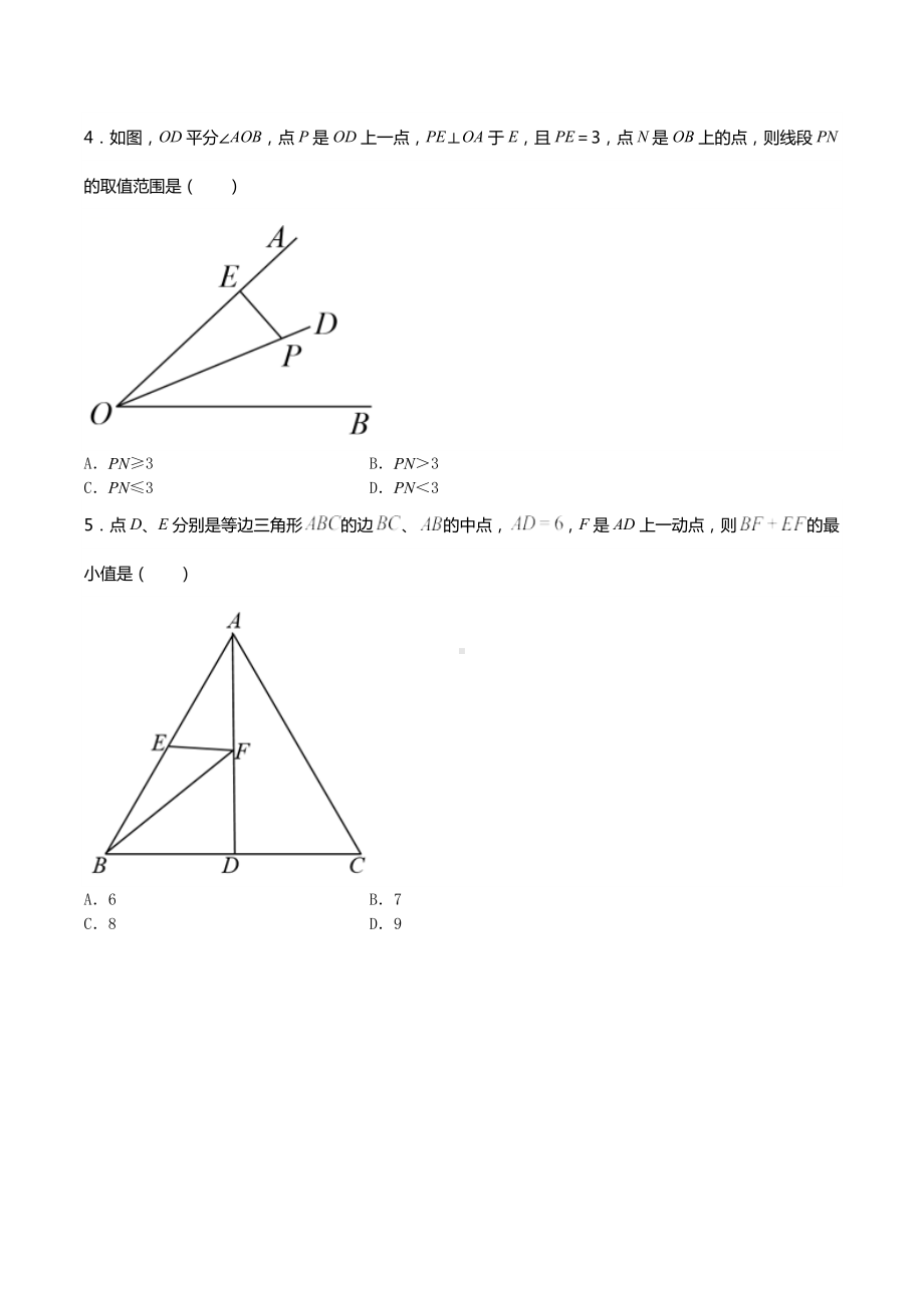 山东省滕州市级索 2021-2022学年下学期（第4周）周末培优试卷八年级数学试题.docx_第2页