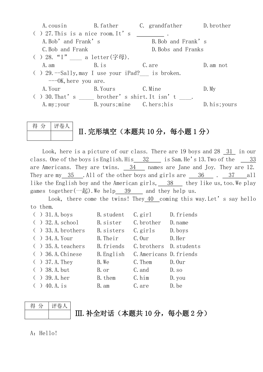 黑龙江省绥化市庆安县第二 2021-2022学年六年级（五四学制）上学期期中考试英语试题.pdf_第3页