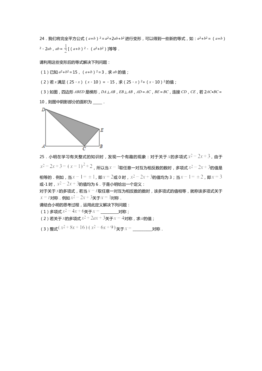 山东省滕州市官桥 2021-2022学年下学期七年级数学周周清试题（第4周）.docx_第3页