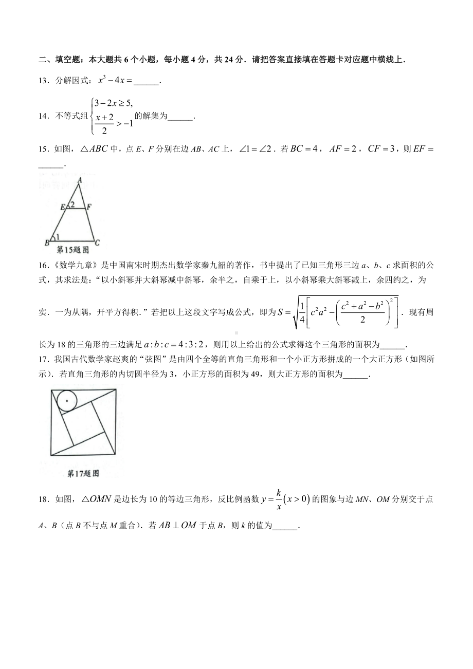 （中考试卷）2022年四川省宜宾市中考数学真题（Word版含答案）.docx_第3页