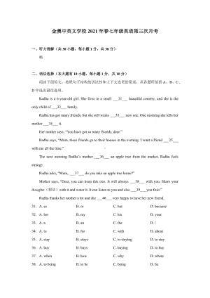 广东省惠州市大亚湾金澳中英文 2020-2021学年七年级下学期英语第三次月考试题.docx